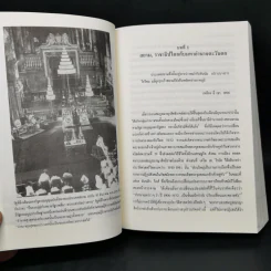 อวสานสมบูรณาญาสิทธิราชย์ในสยาม - Benjamin A. Batson (เบนจามิน เอ. บัทสัน) รูปที่ 13