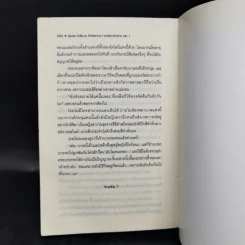 Space Valkyrie ศึกพิพากษา เทพธิดาจักรกล เล่ม 1 - Lymsleia รูปที่ 11