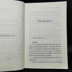 Space Valkyrie ศึกพิพากษา เทพธิดาจักรกล เล่ม 1 - Lymsleia รูปที่ 9