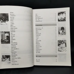 เล่นอย่างไรให้สร้างสรรค์ - นิรวรรณ รูปที่ 10