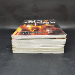 ฆ่าด้วยคุณไสย เล่ม 1-6 - ราช รามัญ, นที ลานโพธิ์, อ.อิทธิเวท รูปที่ 3