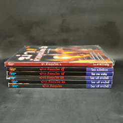 ฆ่าด้วยคุณไสย เล่ม 1-6 - ราช รามัญ, นที ลานโพธิ์, อ.อิทธิเวท รูปที่ 2