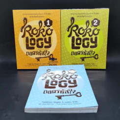 Kokology ถอดรหัสใจ เล่ม 1-3 - Tadahiko Nagao & Isamu Saito รูปที่ 1