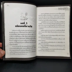บันทึกคดีพิศวง 5 ตำนานหมู่บ้านต้องสาป - กวนเฉิน รูปที่ 11