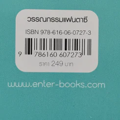 Seven Brothers นี่หรือคือน้องชายผม เล่ม 1 - Roon รูปที่ 12