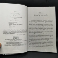 หมา (อยู่) วัด - โสมประภัสร์ ขันธ์สุวรรณ รูปที่ 8