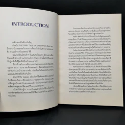The Fairy Tale of Underfox เทพนิยายจิ้งจอกสีน้ำเงินในคำบอกเล่าของ อัยยวัฒน์ ศรีวัฒนประภา - จิรเดช โอภาสพันธ์วงศ์ รูปที่ 8