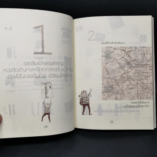 แค่เปลี่ยนมุมคิด โลกก็เปลี่ยนแล้ว - ต้นกล้า นัยนา รูปที่ 11