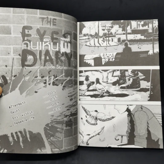 The Eyes Diary คนเห็นผี Side Stories - Art Blues รูปที่ 9