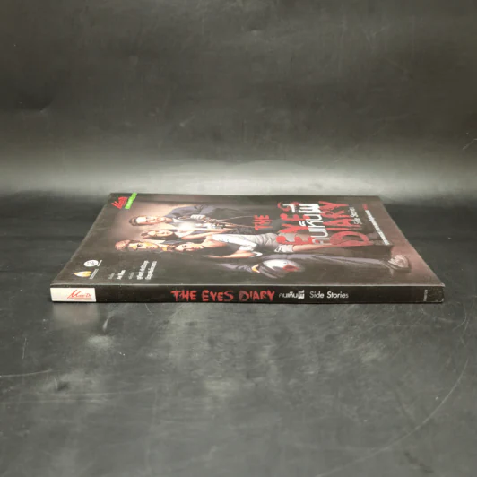 The Eyes Diary คนเห็นผี Side Stories - Art Blues รูปที่ 3