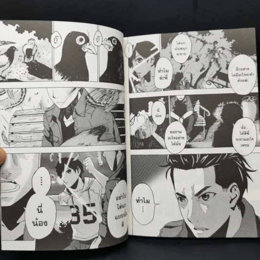 The Eyes Diary คนเห็นผี Side Stories - Art Blues รูปที่ 10