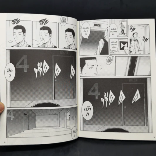 เรื่องเล่าหลังเที่ยงคืน ฉบับ O.T.คืนนี้ มีผีเป็นเพื่อน รูปที่ 11