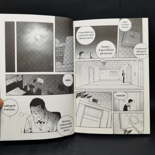 เรื่องเล่าหลังเที่ยงคืน ฉบับ O.T.คืนนี้ มีผีเป็นเพื่อน รูปที่ 10