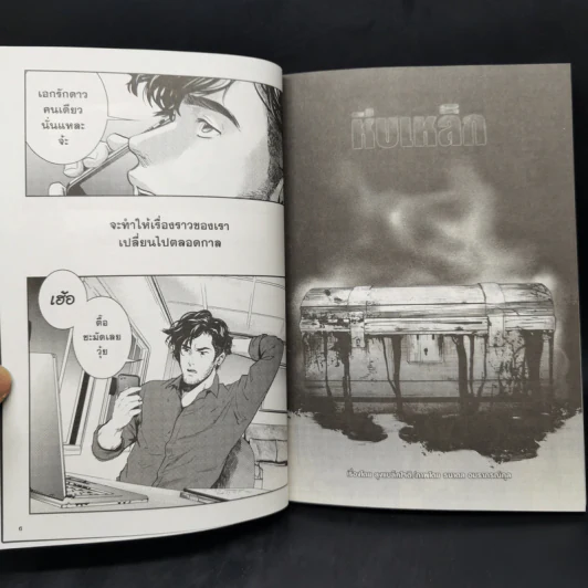 ฆ่า หั่น เฉือน (อิงเรื่องราวจากคดีอื้อฉาว ตั้งแต่ปีพ.ศ.2462-ปัจจุบัน) รูปที่ 10