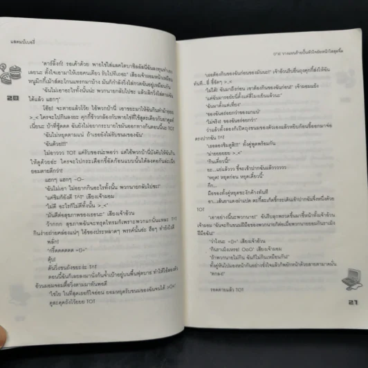 นิยายแจ่มใส [7's] วางแผนร้ายปั้นหัวใจยัยหน้าใสสุดจี๊ด - แสตมป์เบอรี่ รูปที่ 11