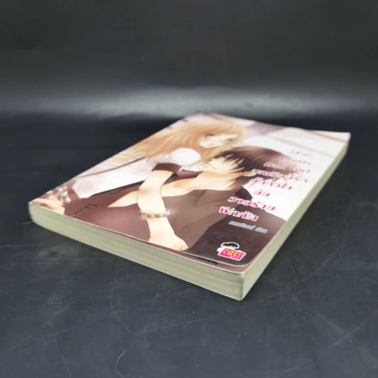 นิยายแจ่มใส [7's] บทเรียนรัก กั๊กหัวใจยัยวายร้ายฝึกหัด - แสตมป์เบอรี่ รูปที่ 7