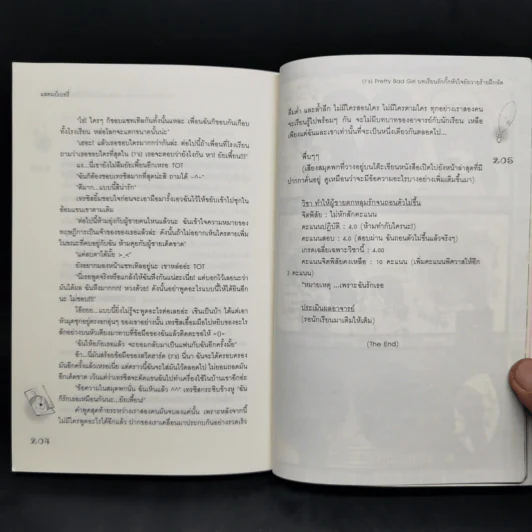 นิยายแจ่มใส [7's] บทเรียนรัก กั๊กหัวใจยัยวายร้ายฝึกหัด - แสตมป์เบอรี่ รูปที่ 11