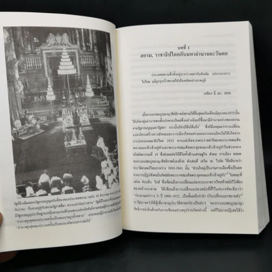 อวสานสมบูรณาญาสิทธิราชย์ในสยาม - Benjamin A. Batson (เบนจามิน เอ. บัทสัน) รูปที่ 13