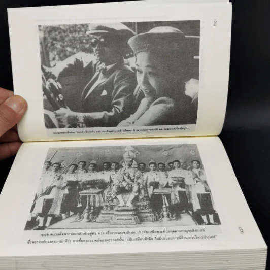 อวสานสมบูรณาญาสิทธิราชย์ในสยาม - Benjamin A. Batson (เบนจามิน เอ. บัทสัน) รูปที่ 12