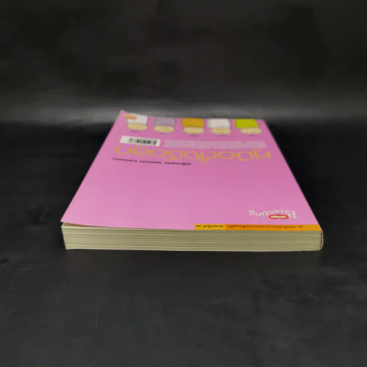 คู่มือตั้งชื่อลูก - เสฐียรพงษ์ วรรณปก รูปที่ 6