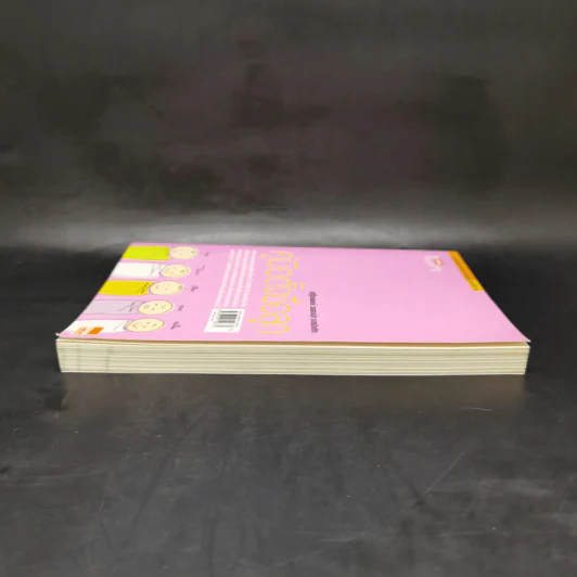 คู่มือตั้งชื่อลูก - เสฐียรพงษ์ วรรณปก รูปที่ 5