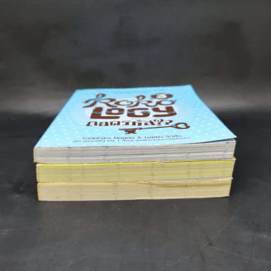 Kokology ถอดรหัสใจ เล่ม 1-3 - Tadahiko Nagao & Isamu Saito รูปที่ 3