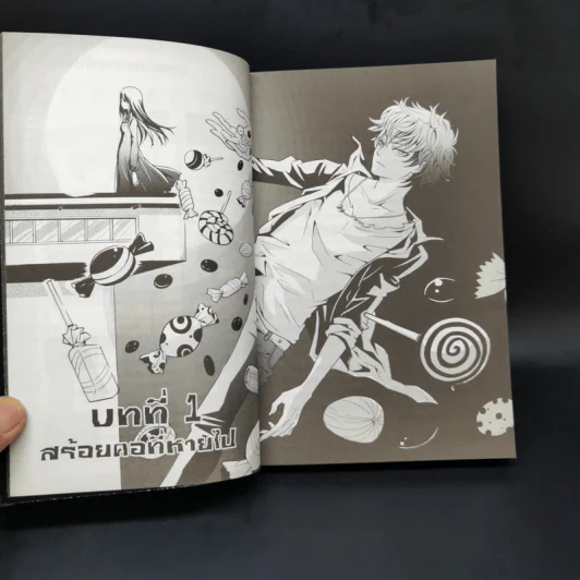 บันทึกคดีพิศวง 5 ตำนานหมู่บ้านต้องสาป - กวนเฉิน รูปที่ 10