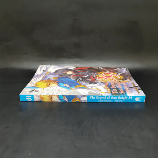 The Legend of Sun Knight 39 เปิดตำนานใหม่...เทพอัศวิน เล่ม 1 - อวี้หว่อ(Yu wo) รูปที่ 3