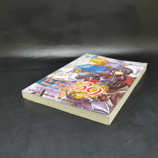 The Legend of Sun Knight 39 เปิดตำนานใหม่...เทพอัศวิน เล่ม 1 - อวี้หว่อ(Yu wo) รูปที่ 7