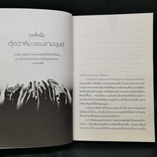 สิบคดีบาป เล่ม 1 - Zhi Zhu รูปที่ 10