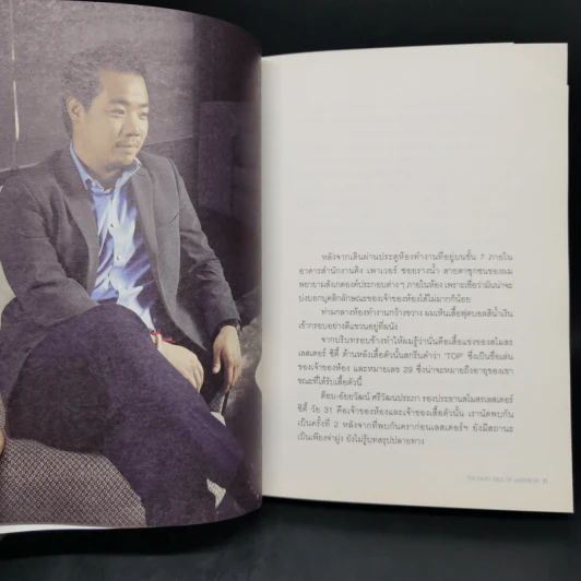 The Fairy Tale of Underfox เทพนิยายจิ้งจอกสีน้ำเงินในคำบอกเล่าของ อัยยวัฒน์ ศรีวัฒนประภา - จิรเดช โอภาสพันธ์วงศ์ รูปที่ 12