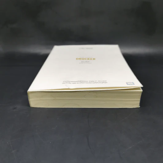 The Daily Drucker คมคิดดรักเกอร์ - Peter F. Drucker, Joseph A. Maciariello รูปที่ 4