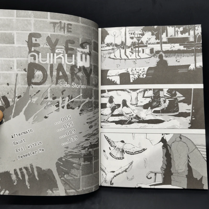 The Eyes Diary คนเห็นผี Side Stories - Art Blues รูปที่ 9