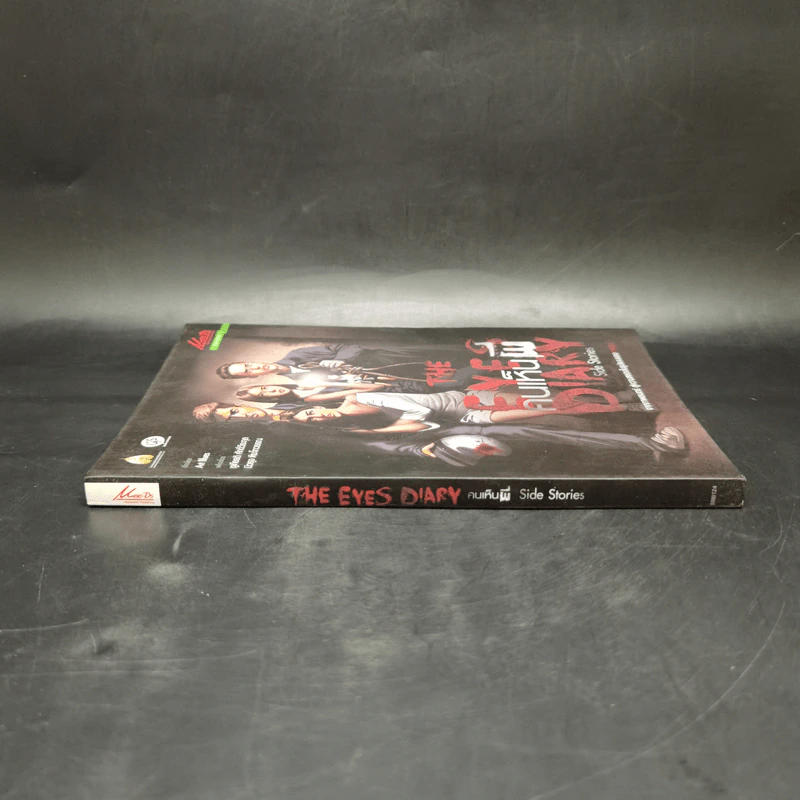 The Eyes Diary คนเห็นผี Side Stories - Art Blues รูปที่ 3