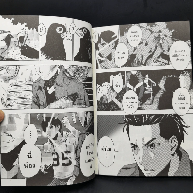 The Eyes Diary คนเห็นผี Side Stories - Art Blues รูปที่ 10