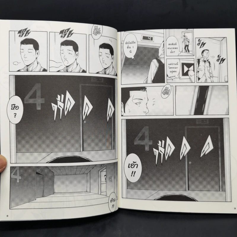 เรื่องเล่าหลังเที่ยงคืน ฉบับ O.T.คืนนี้ มีผีเป็นเพื่อน รูปที่ 11