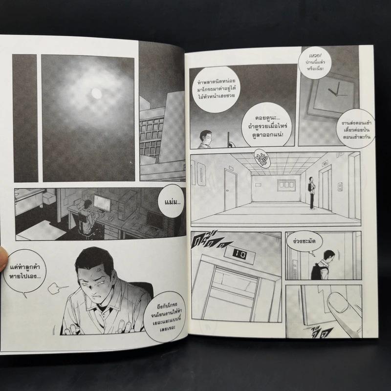 เรื่องเล่าหลังเที่ยงคืน ฉบับ O.T.คืนนี้ มีผีเป็นเพื่อน รูปที่ 10