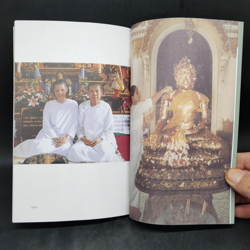 มีชีวิตที่ไม่ติดบ่วงทุกข์ - ชไมพร จตุรภุช รูปที่ 13