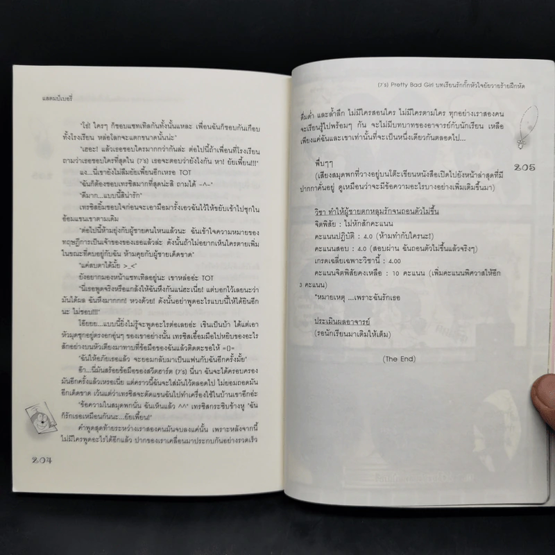 นิยายแจ่มใส [7's] บทเรียนรัก กั๊กหัวใจยัยวายร้ายฝึกหัด - แสตมป์เบอรี่ รูปที่ 11