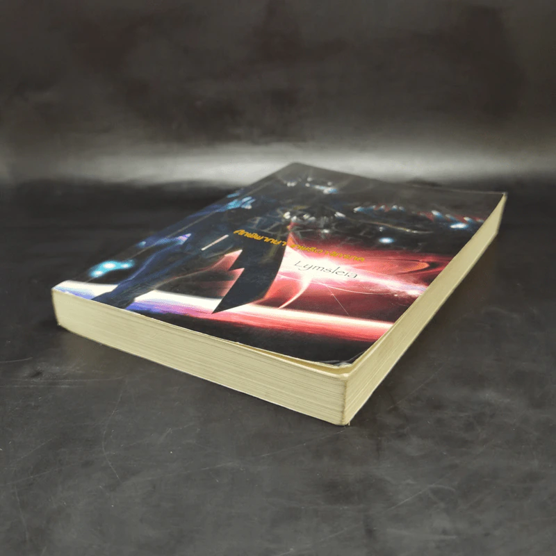 Space Valkyrie ศึกพิพากษา เทพธิดาจักรกล เล่ม 1 - Lymsleia รูปที่ 7