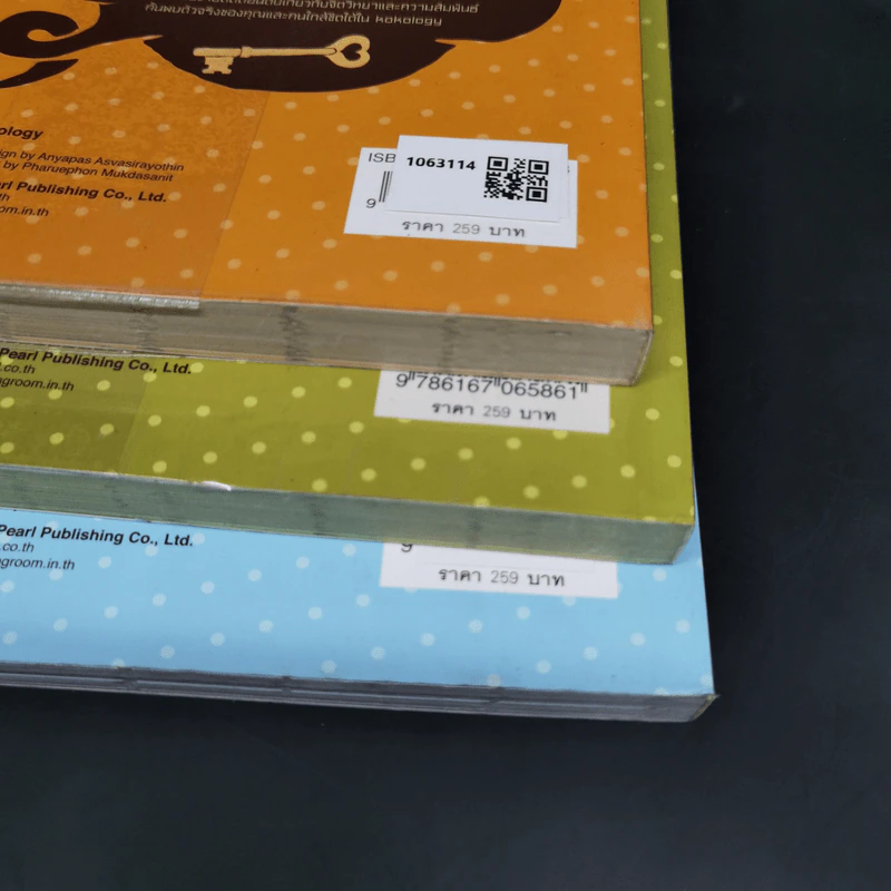 Kokology ถอดรหัสใจ เล่ม 1-3 - Tadahiko Nagao & Isamu Saito รูปที่ 14
