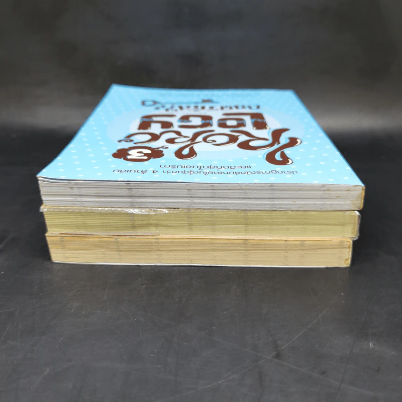 Kokology ถอดรหัสใจ เล่ม 1-3 - Tadahiko Nagao & Isamu Saito รูปที่ 5