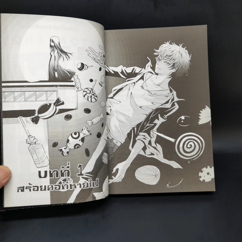 บันทึกคดีพิศวง 5 ตำนานหมู่บ้านต้องสาป - กวนเฉิน รูปที่ 10