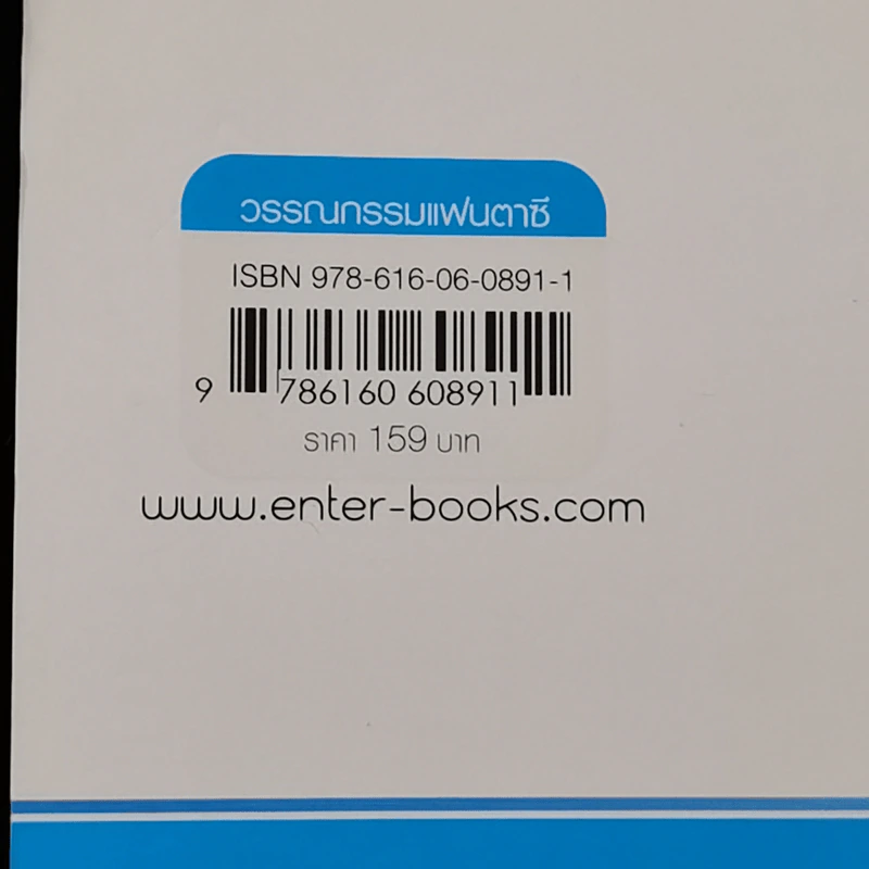 The Legend of Sun Knight 39 เปิดตำนานใหม่...เทพอัศวิน เล่ม 1 - อวี้หว่อ(Yu wo) รูปที่ 11