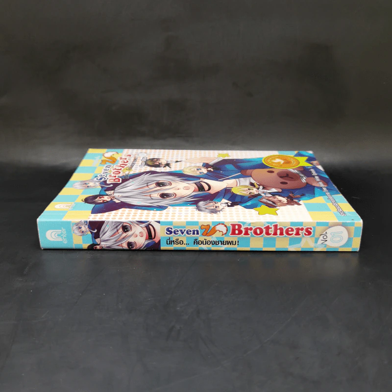 Seven Brothers นี่หรือคือน้องชายผม เล่ม 1 - Roon รูปที่ 3