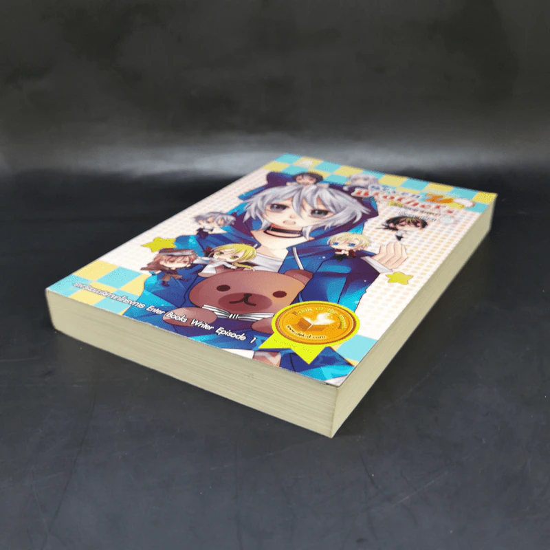 Seven Brothers นี่หรือคือน้องชายผม เล่ม 1 - Roon รูปที่ 7