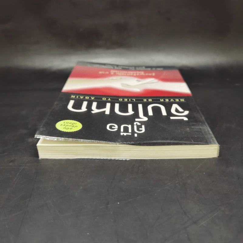 คู่มือจับโกหก - เดวิด เจ. ไลเบอร์แมน รูปที่ 6