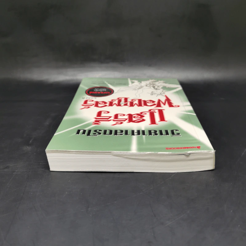 วิทยาศาสตร์ในแฮร์รี่ พอตเตอร์ - Roger Highfield รูปที่ 6