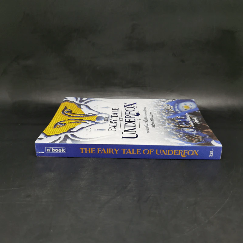 The Fairy Tale of Underfox เทพนิยายจิ้งจอกสีน้ำเงินในคำบอกเล่าของ อัยยวัฒน์ ศรีวัฒนประภา - จิรเดช โอภาสพันธ์วงศ์ รูปที่ 3
