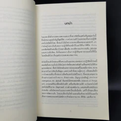 การปฎิวัติอุตสาหกรรมครั้งที่สี่ - Klaus Schwab (เคลาส์ ชวาบ) รูปที่ 11